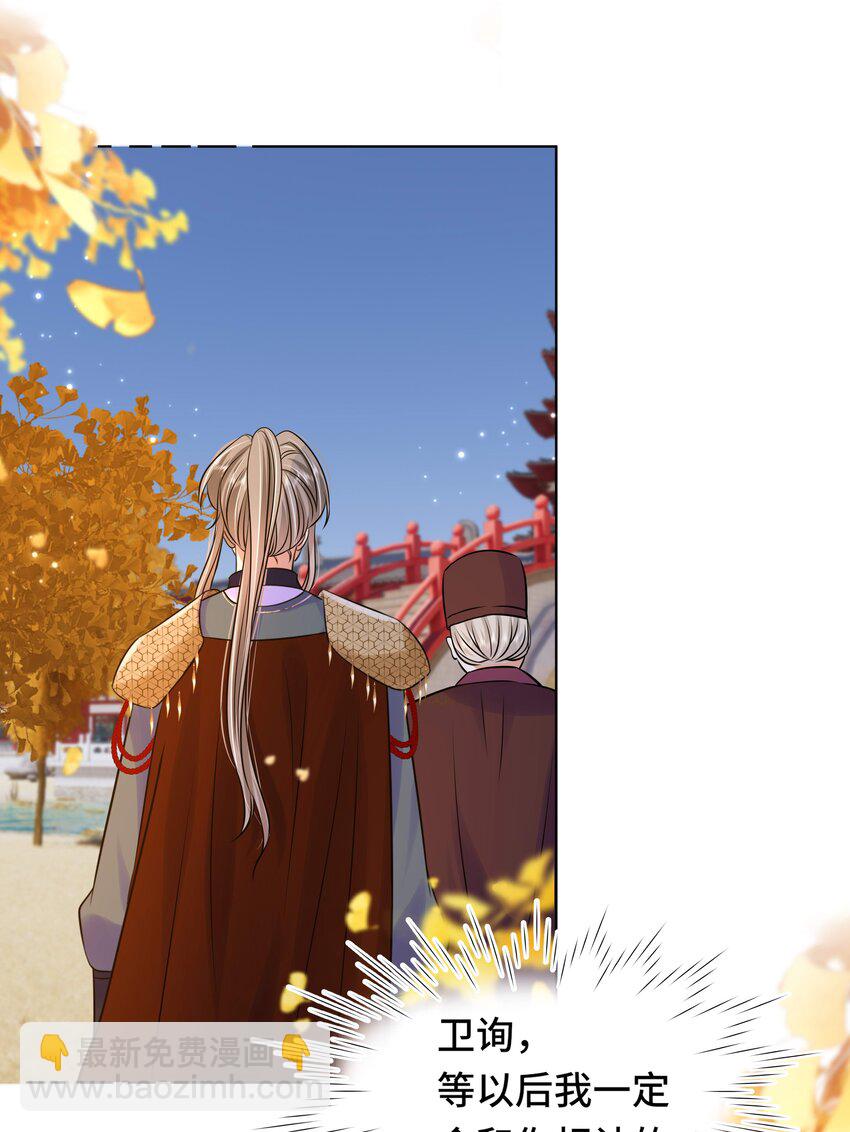 069 第六十九话 君陌沅和我？-第70话