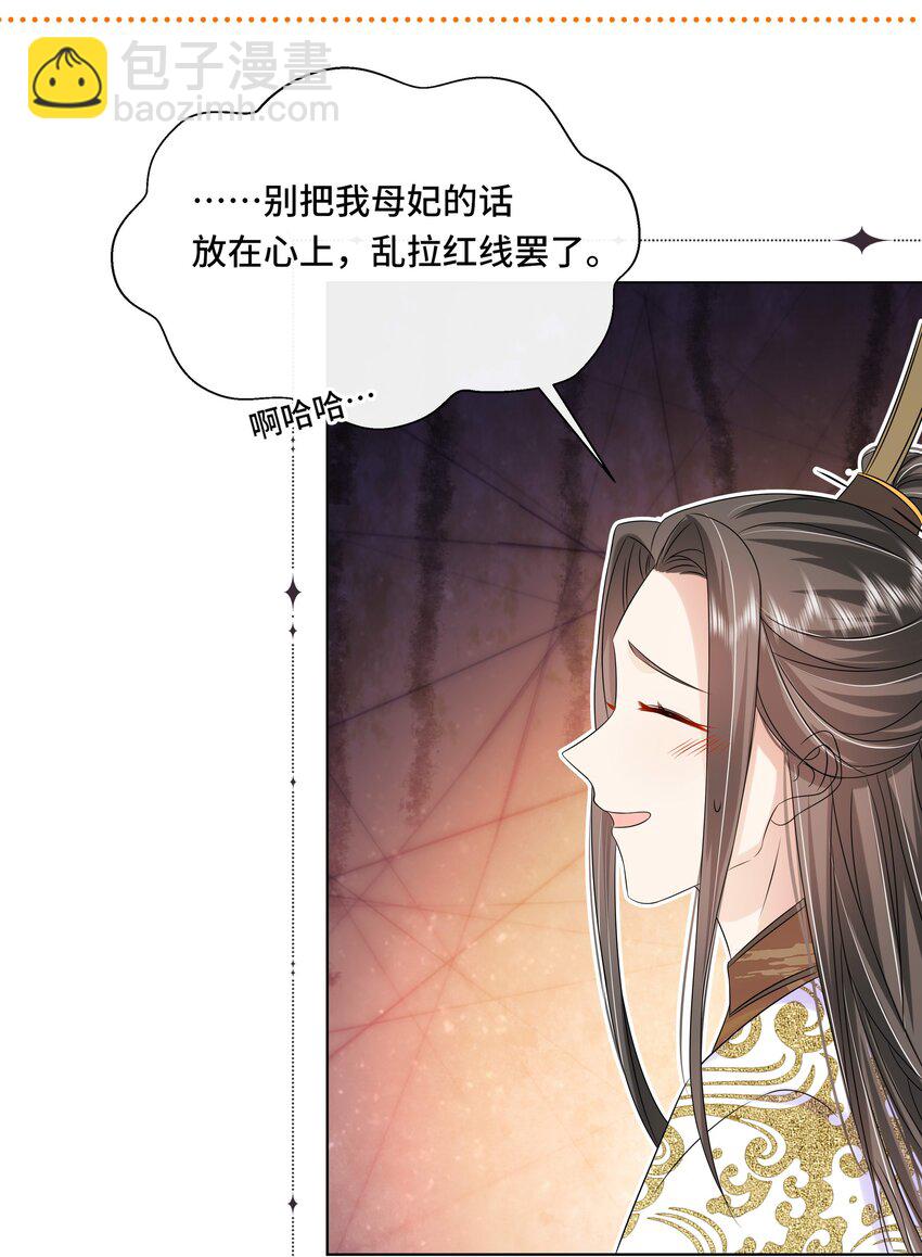 069 第六十九话 君陌沅和我？-第70话