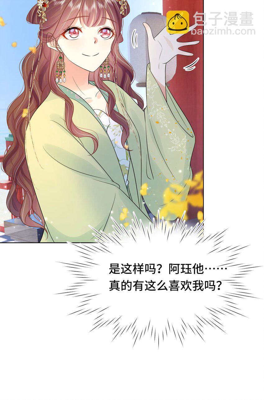 069 第六十九话 君陌沅和我？-第70话