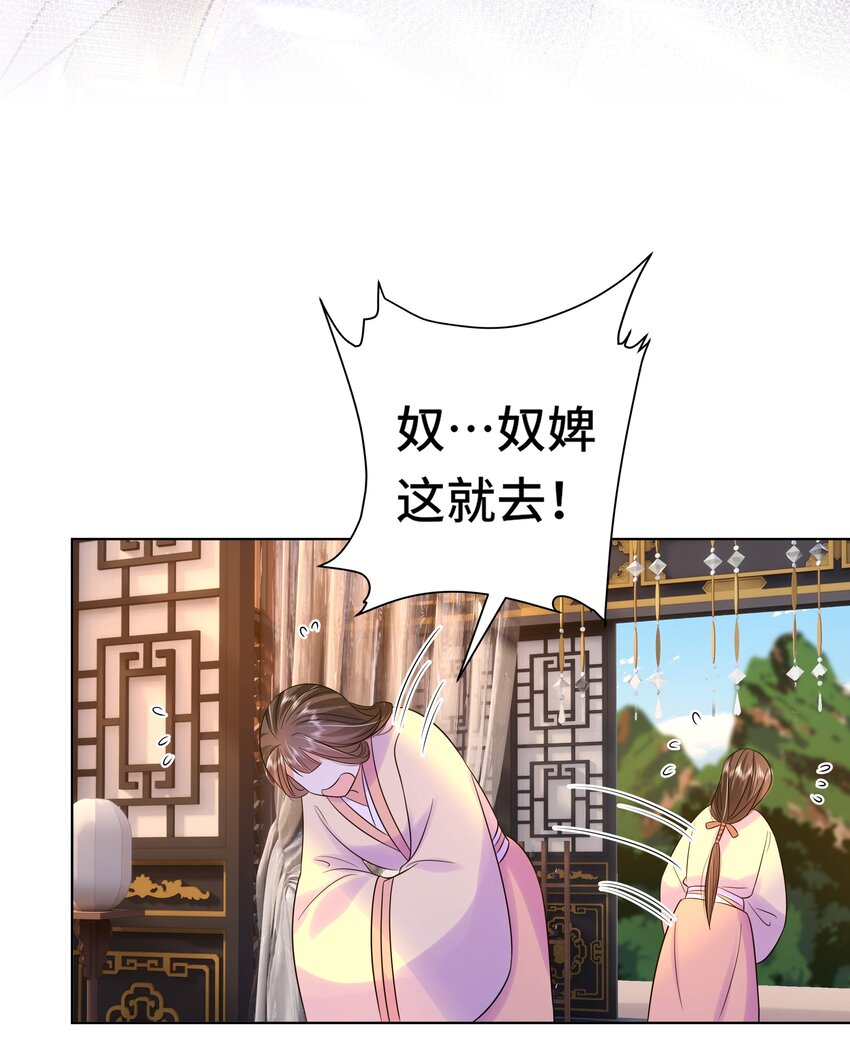 069 第六十九话 君陌沅和我？-第70话