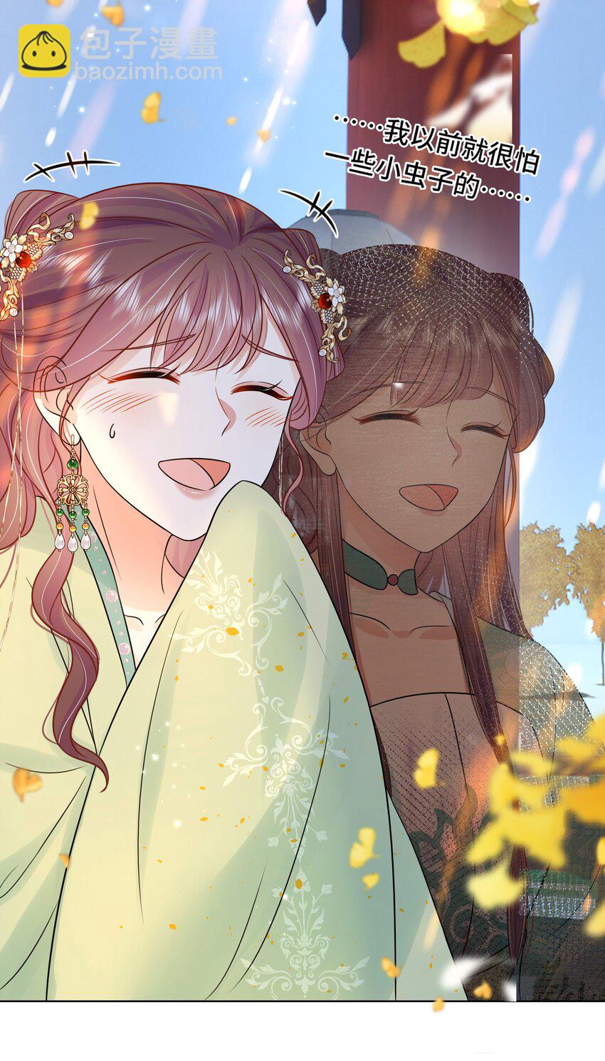 069 第六十九话 君陌沅和我？-第70话