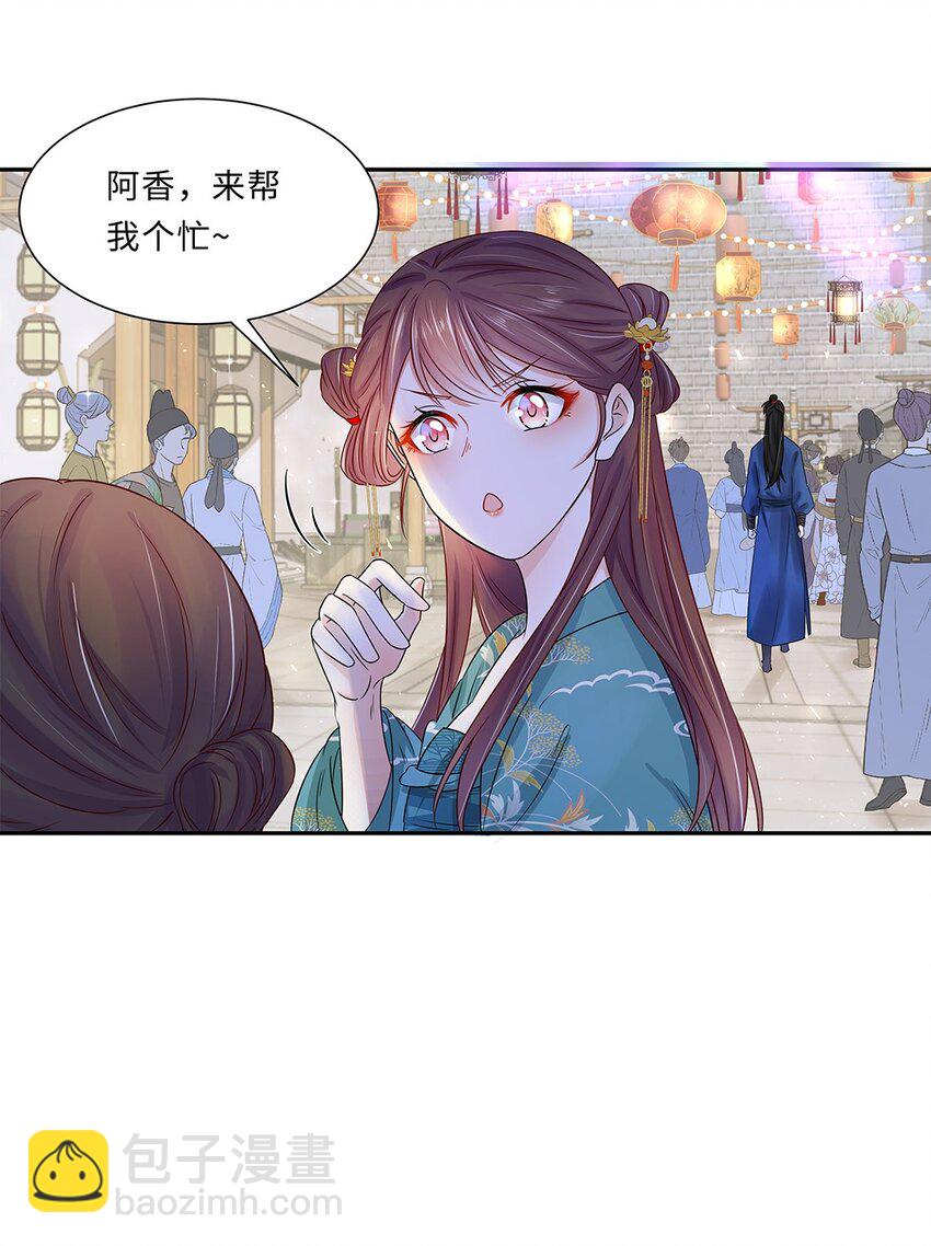 007 第七话 你又想算计我什么？-第8话