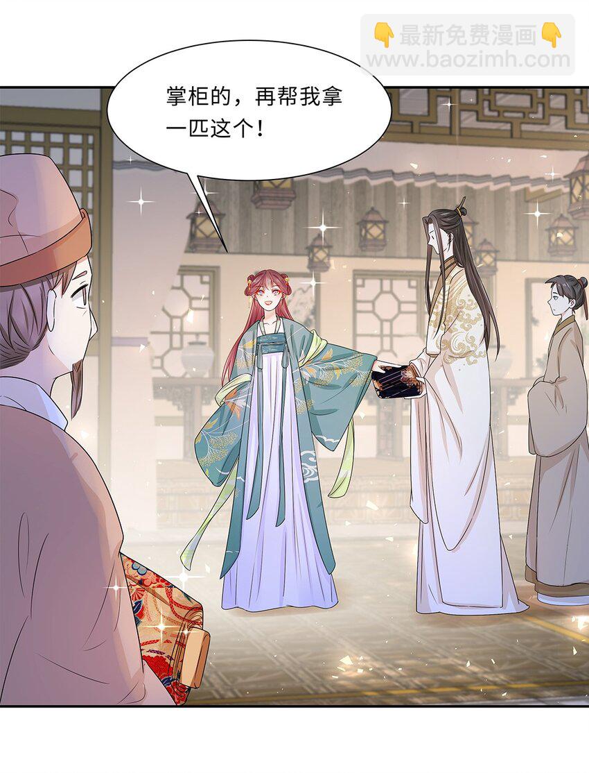 007 第七话 你又想算计我什么？-第8话