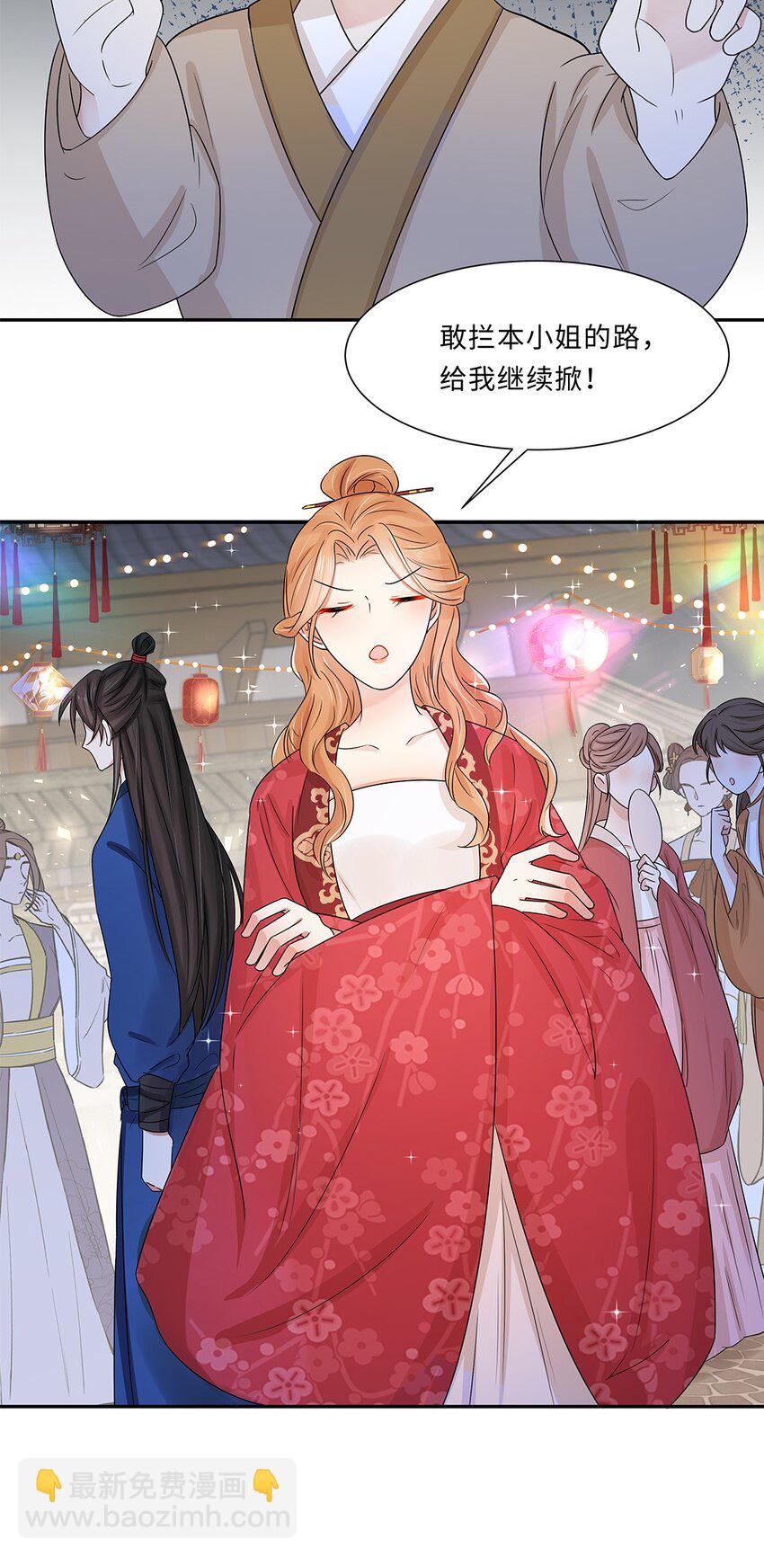 007 第七话 你又想算计我什么？-第8话