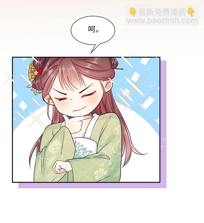 007 第七话 你又想算计我什么？-第8话