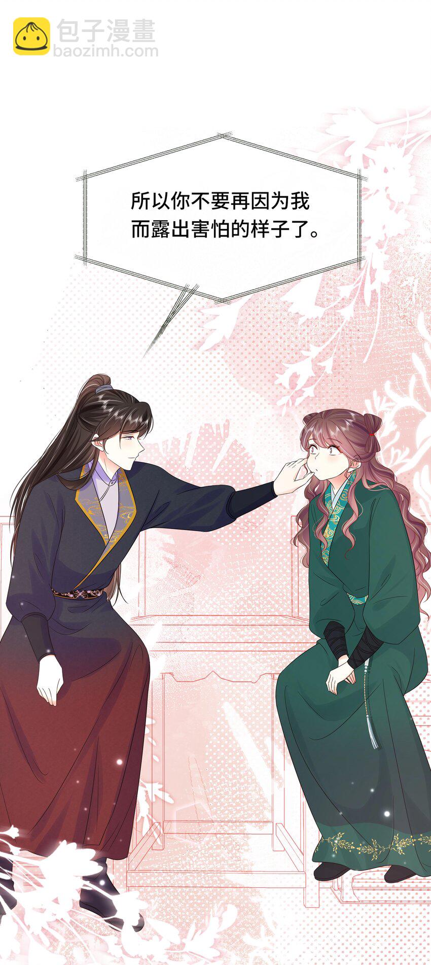 071 第七十一话 别怕我-第72话