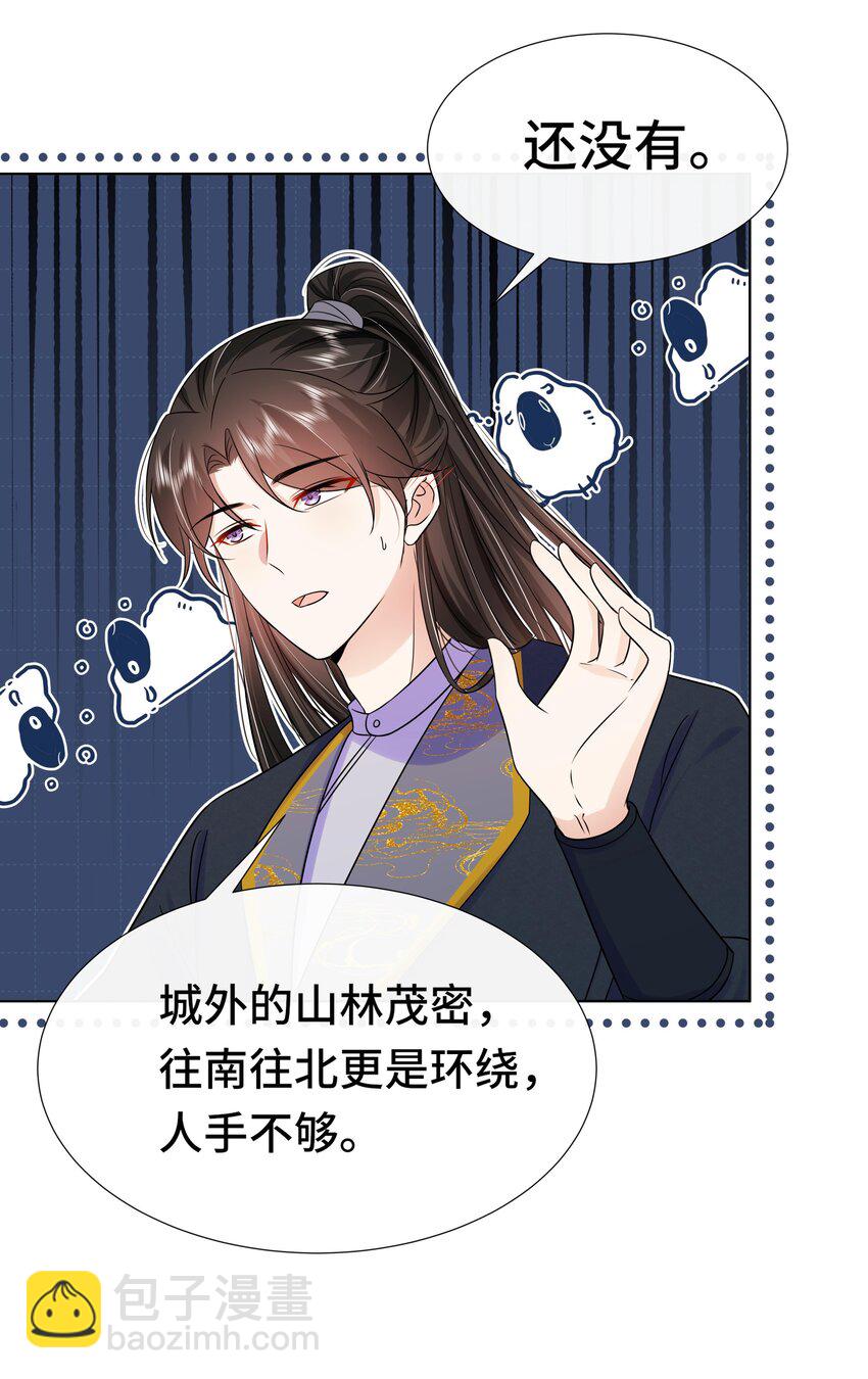 071 第七十一话 别怕我-第72话