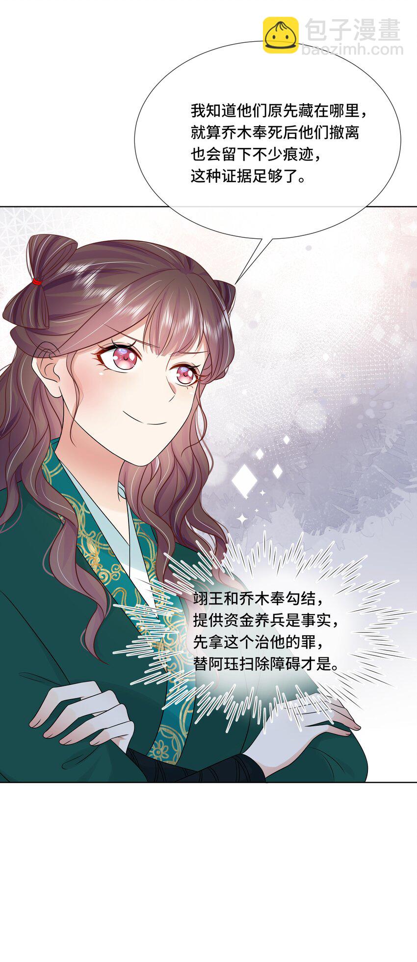 071 第七十一话 别怕我-第72话