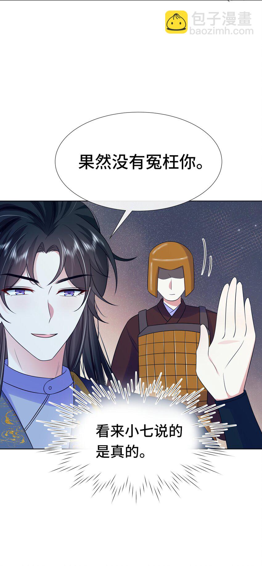 071 第七十一话 别怕我-第72话