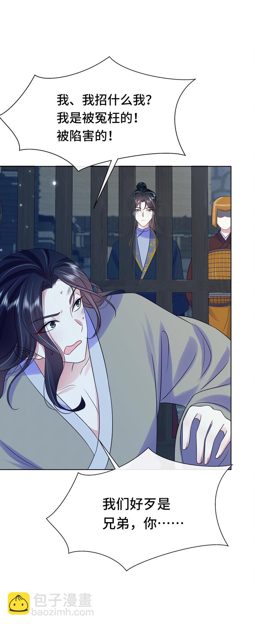 071 第七十一话 别怕我-第72话