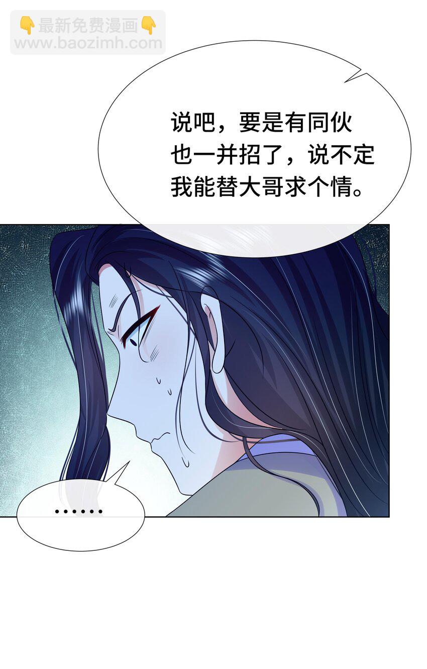 071 第七十一话 别怕我-第72话