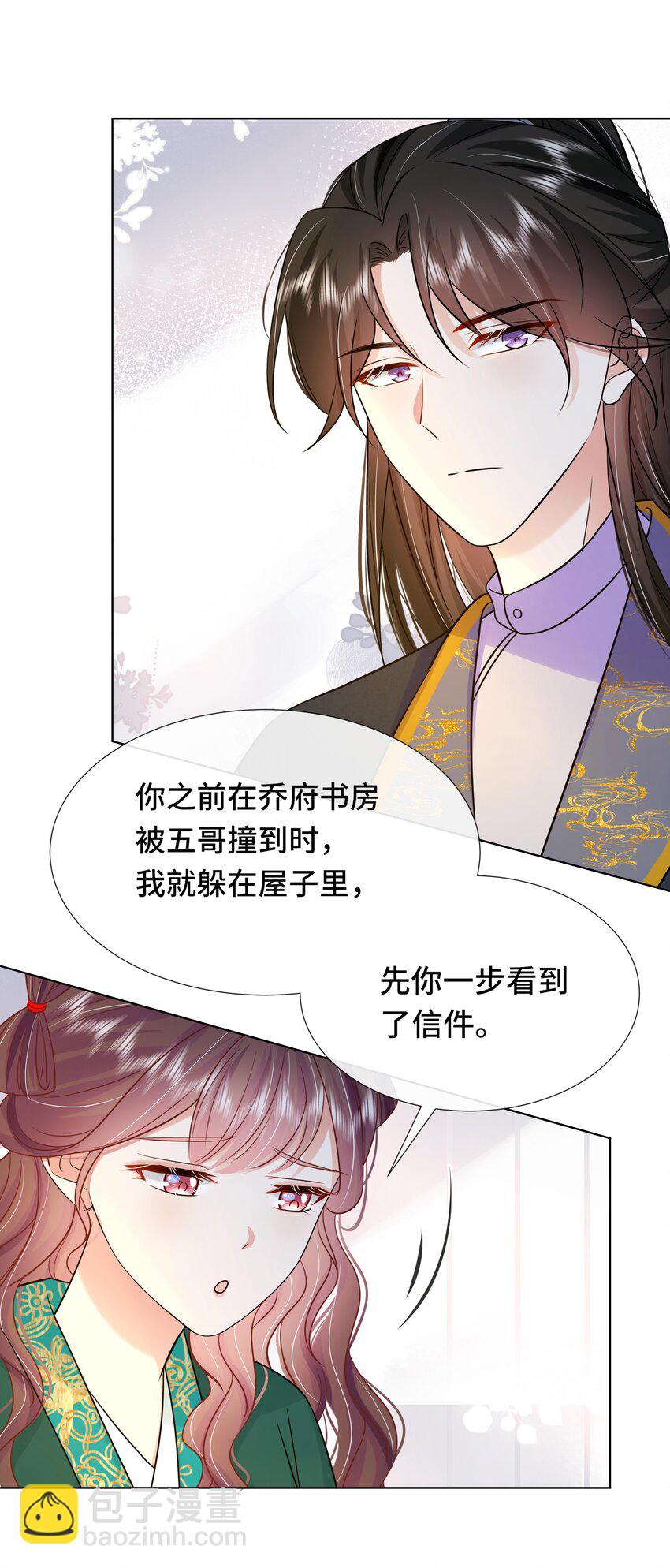 071 第七十一话 别怕我-第72话