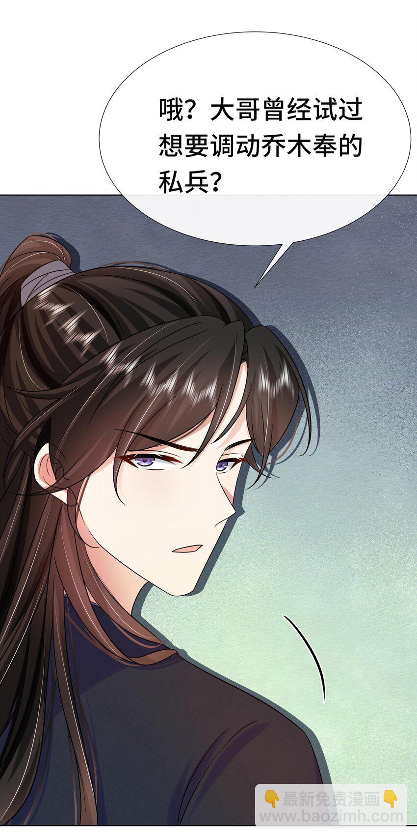 071 第七十一话 别怕我-第72话