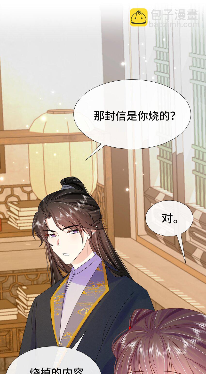 071 第七十一话 别怕我-第72话