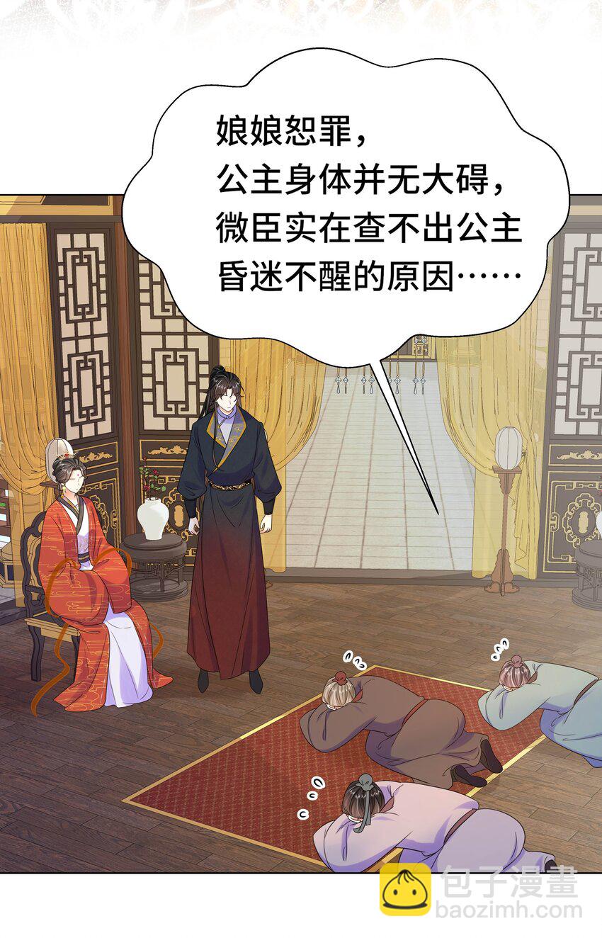 073 第七十三话 昏厥-第74话