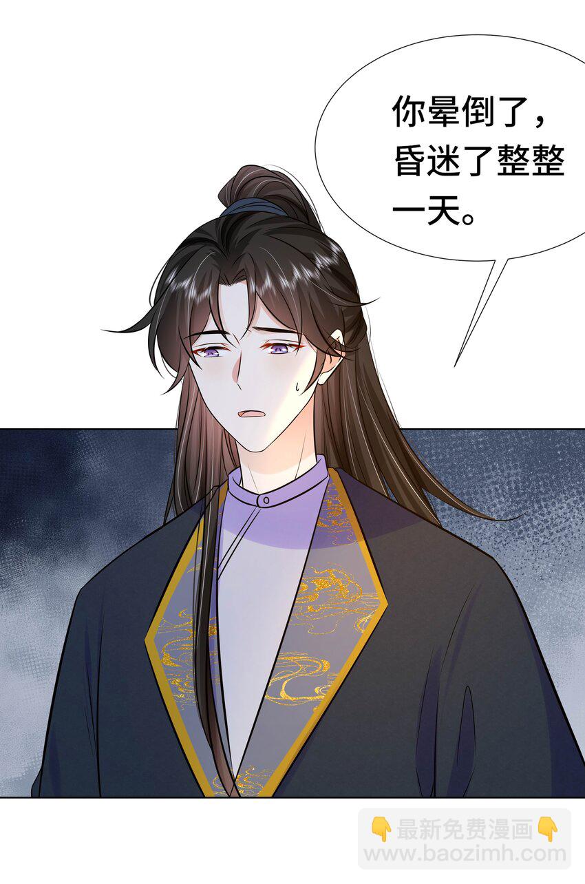 073 第七十三话 昏厥-第74话