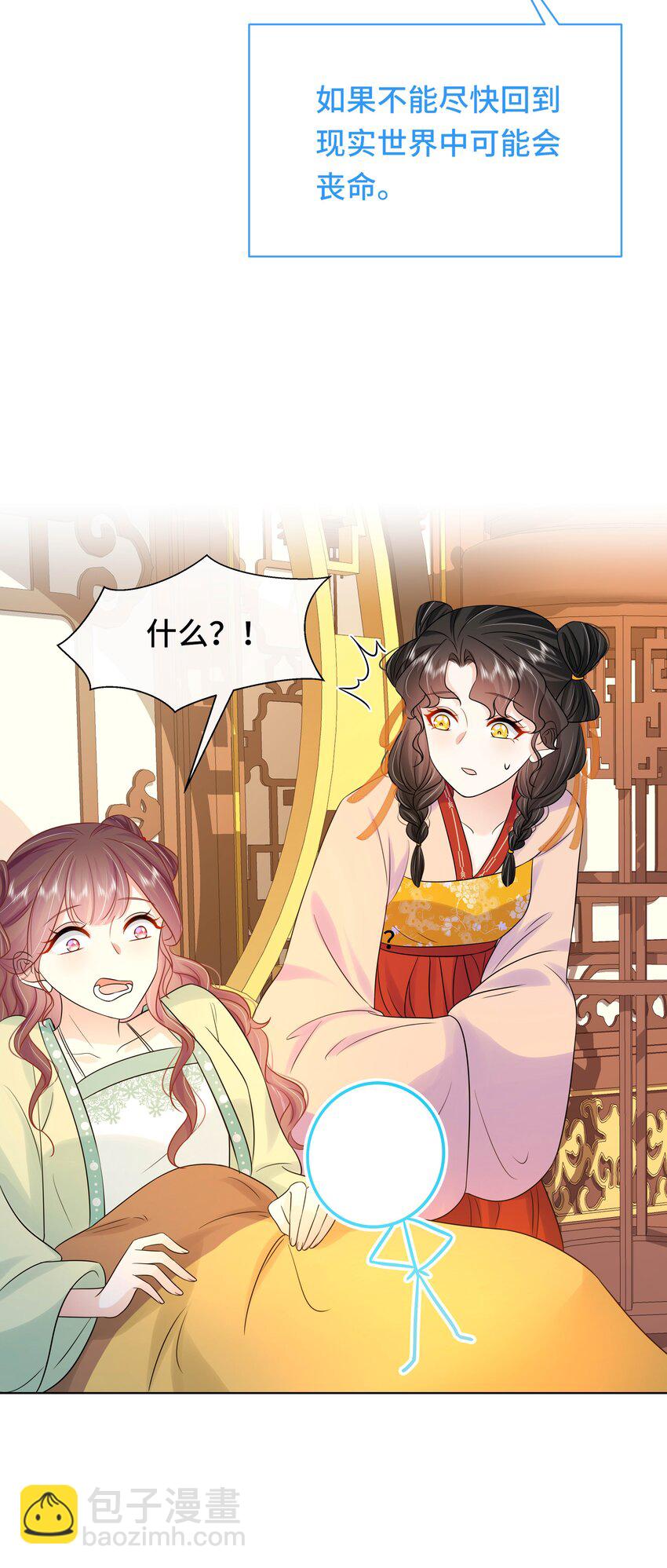 073 第七十三话 昏厥-第74话