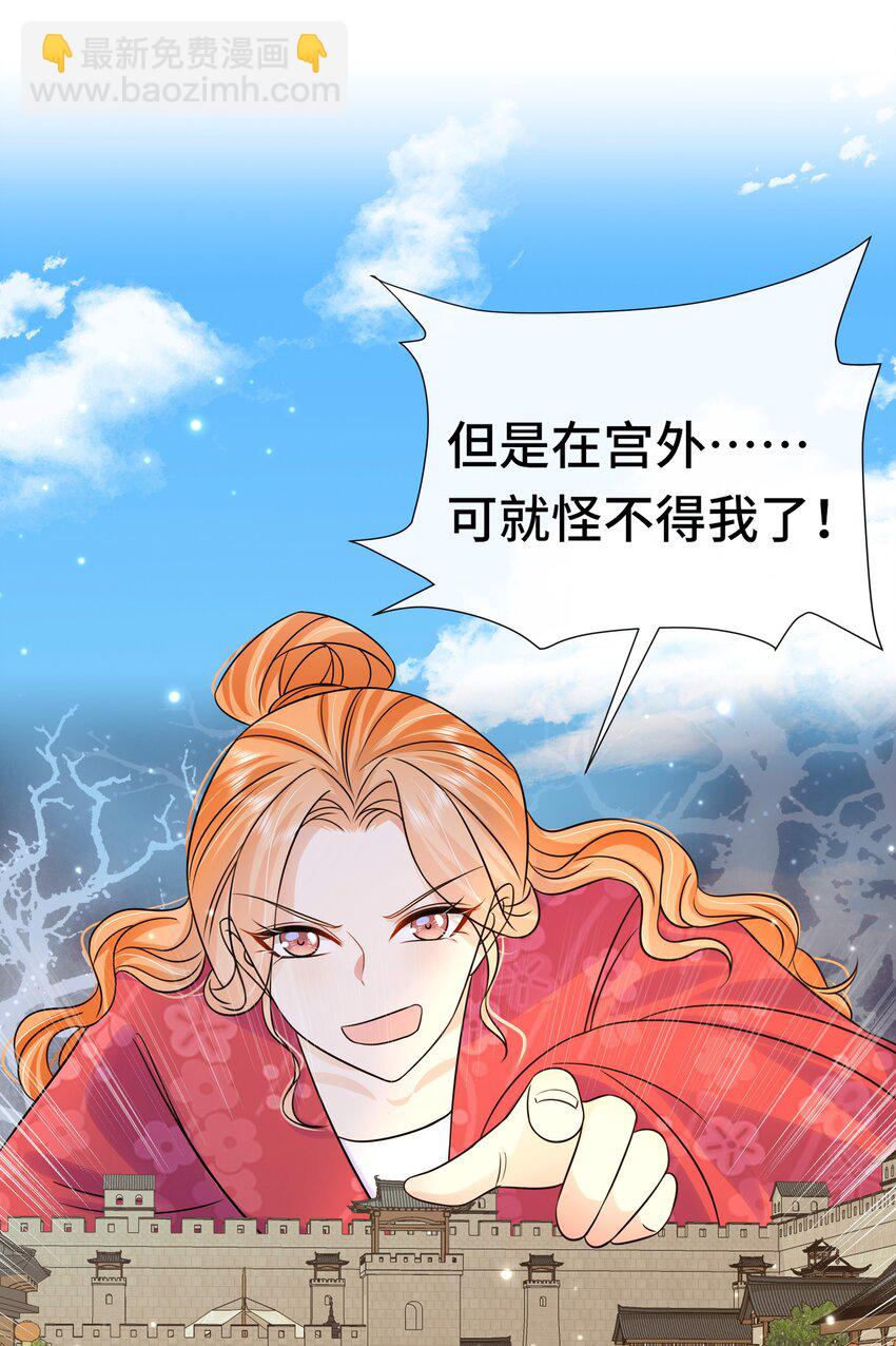 075 第七十五话 小七机灵着呢-第76话