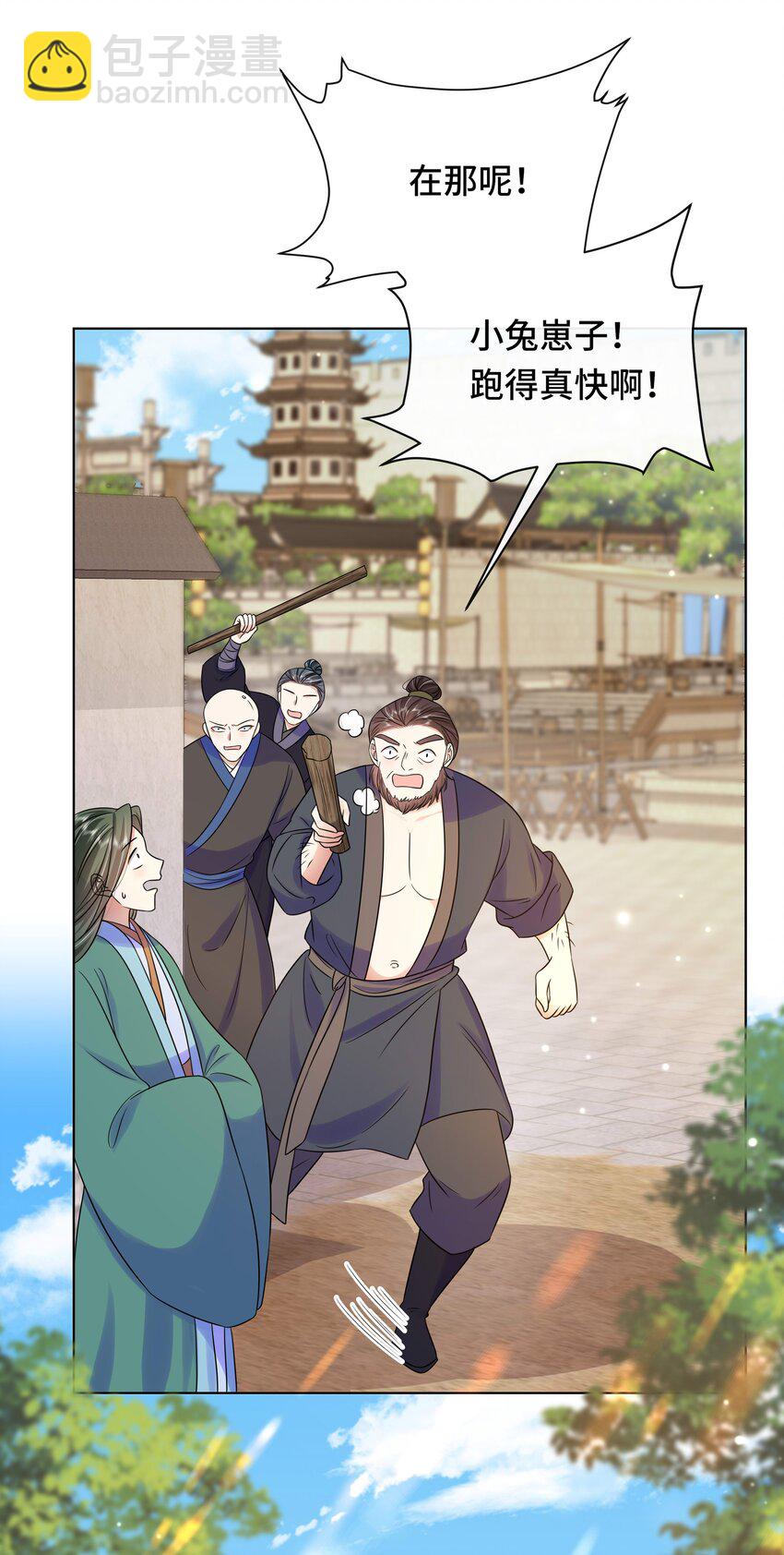 075 第七十五话 小七机灵着呢-第76话