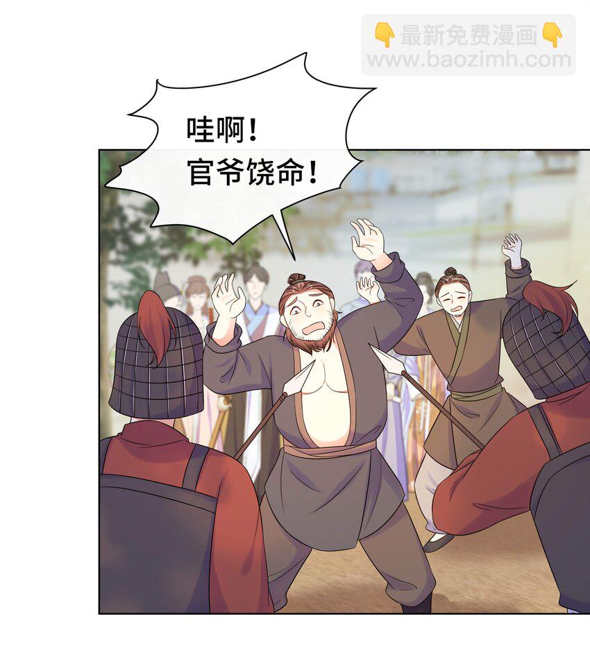 075 第七十五话 小七机灵着呢-第76话