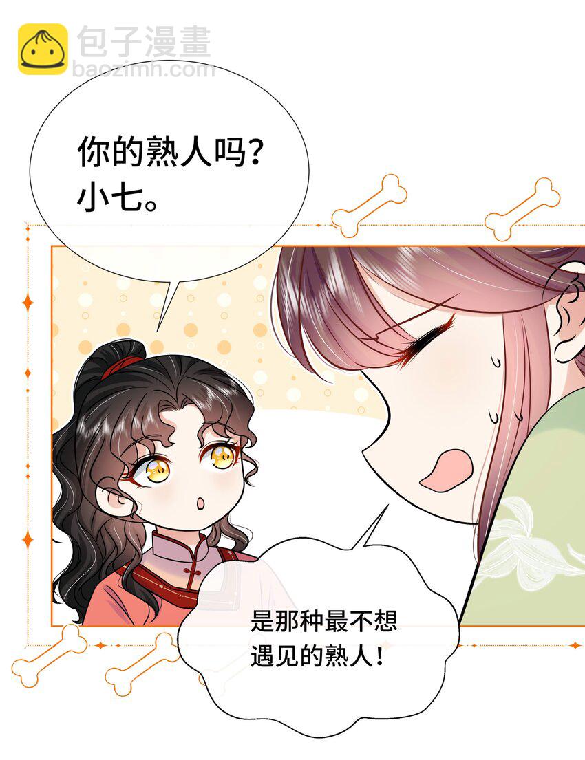 075 第七十五话 小七机灵着呢-第76话