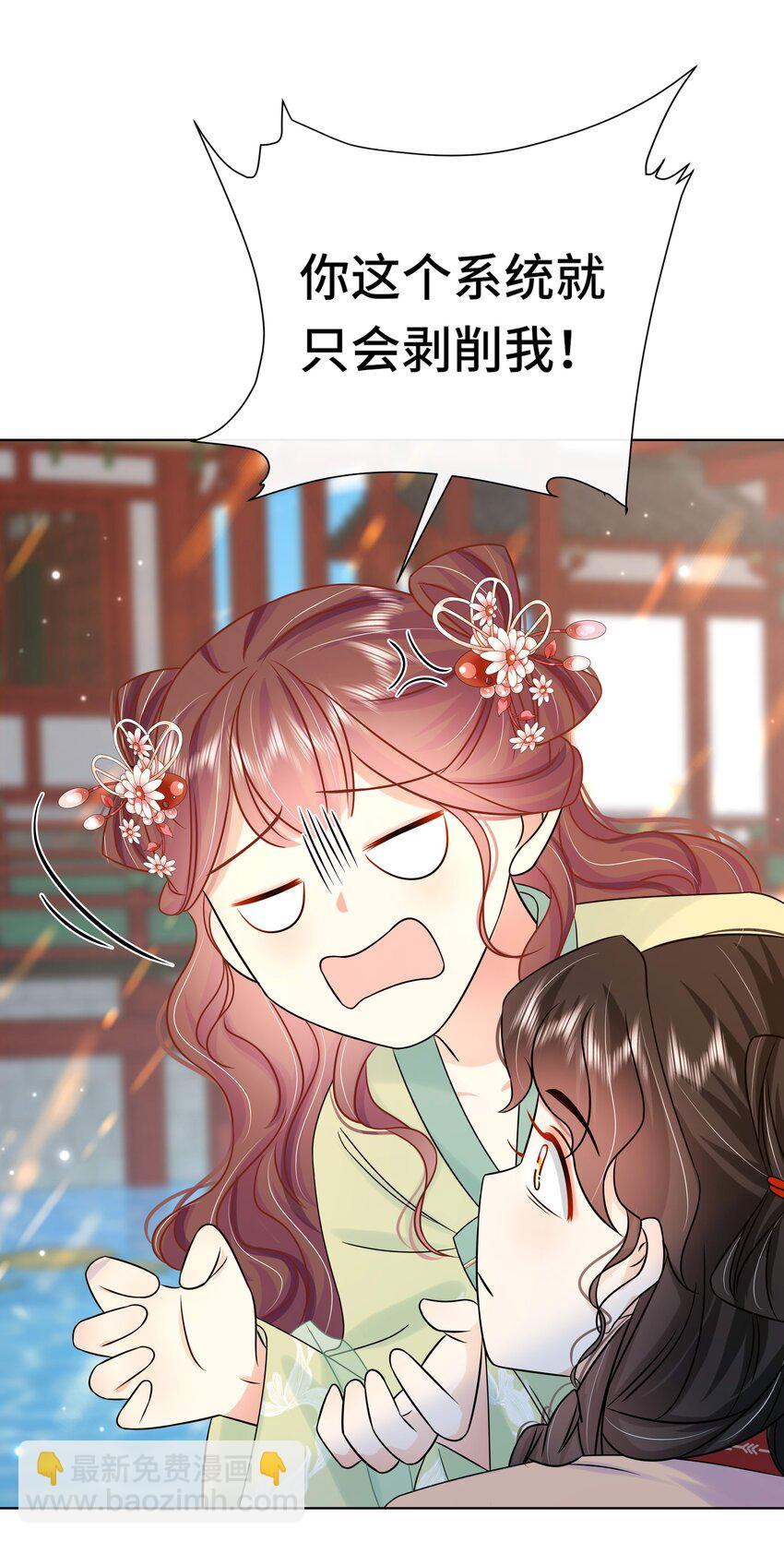 077 第七十七话 真的要成亲了？-第78话