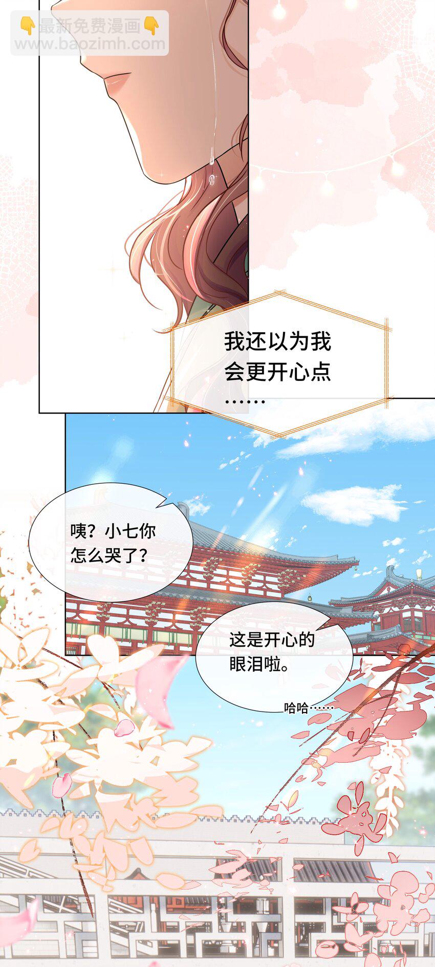 077 第七十七话 真的要成亲了？-第78话