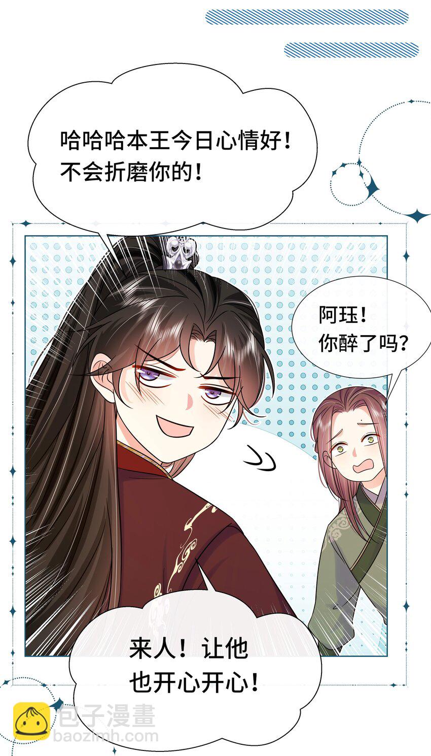 077 第七十七话 真的要成亲了？-第78话