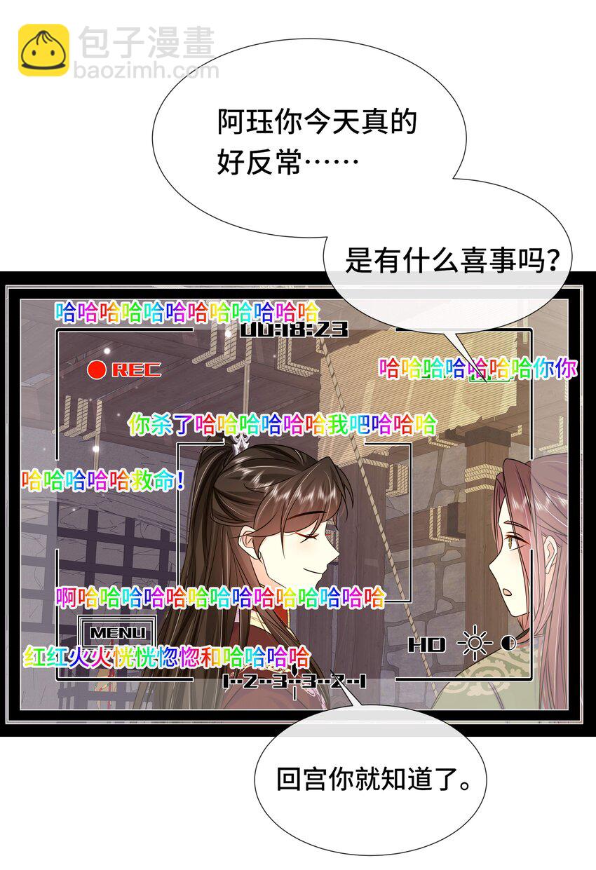 077 第七十七话 真的要成亲了？-第78话