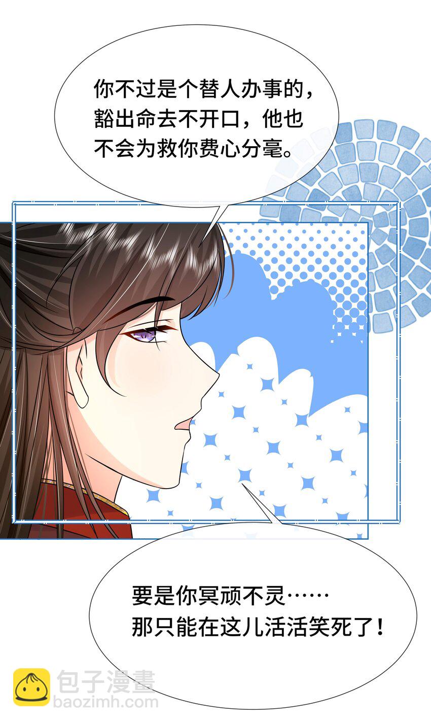 077 第七十七话 真的要成亲了？-第78话