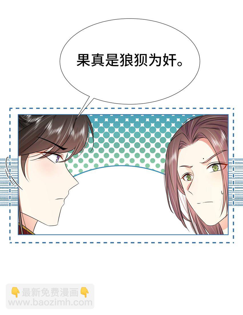 077 第七十七话 真的要成亲了？-第78话