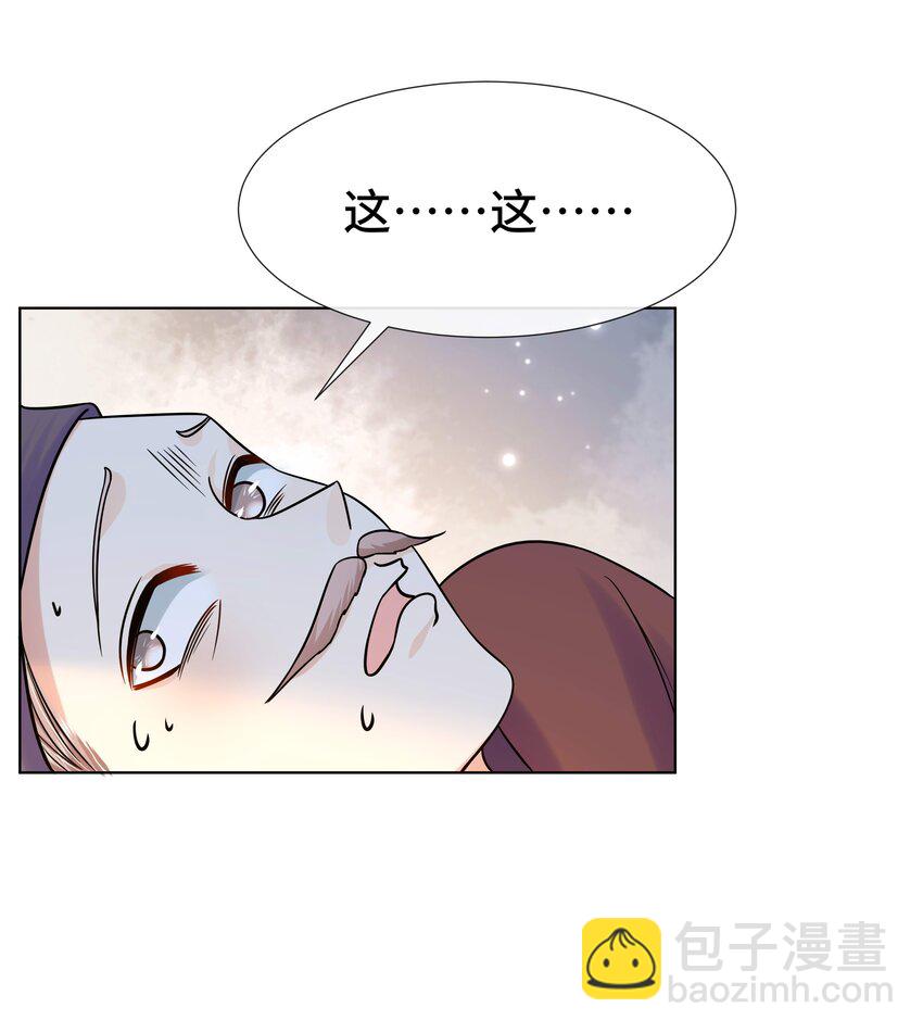 077 第七十七话 真的要成亲了？-第78话