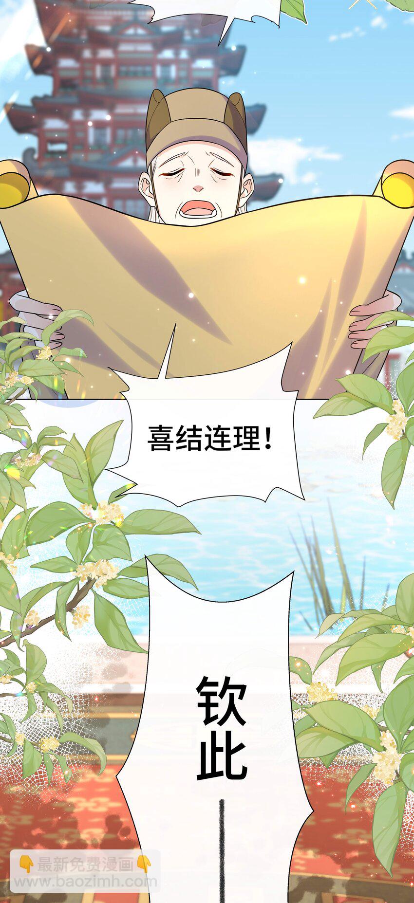 077 第七十七话 真的要成亲了？-第78话