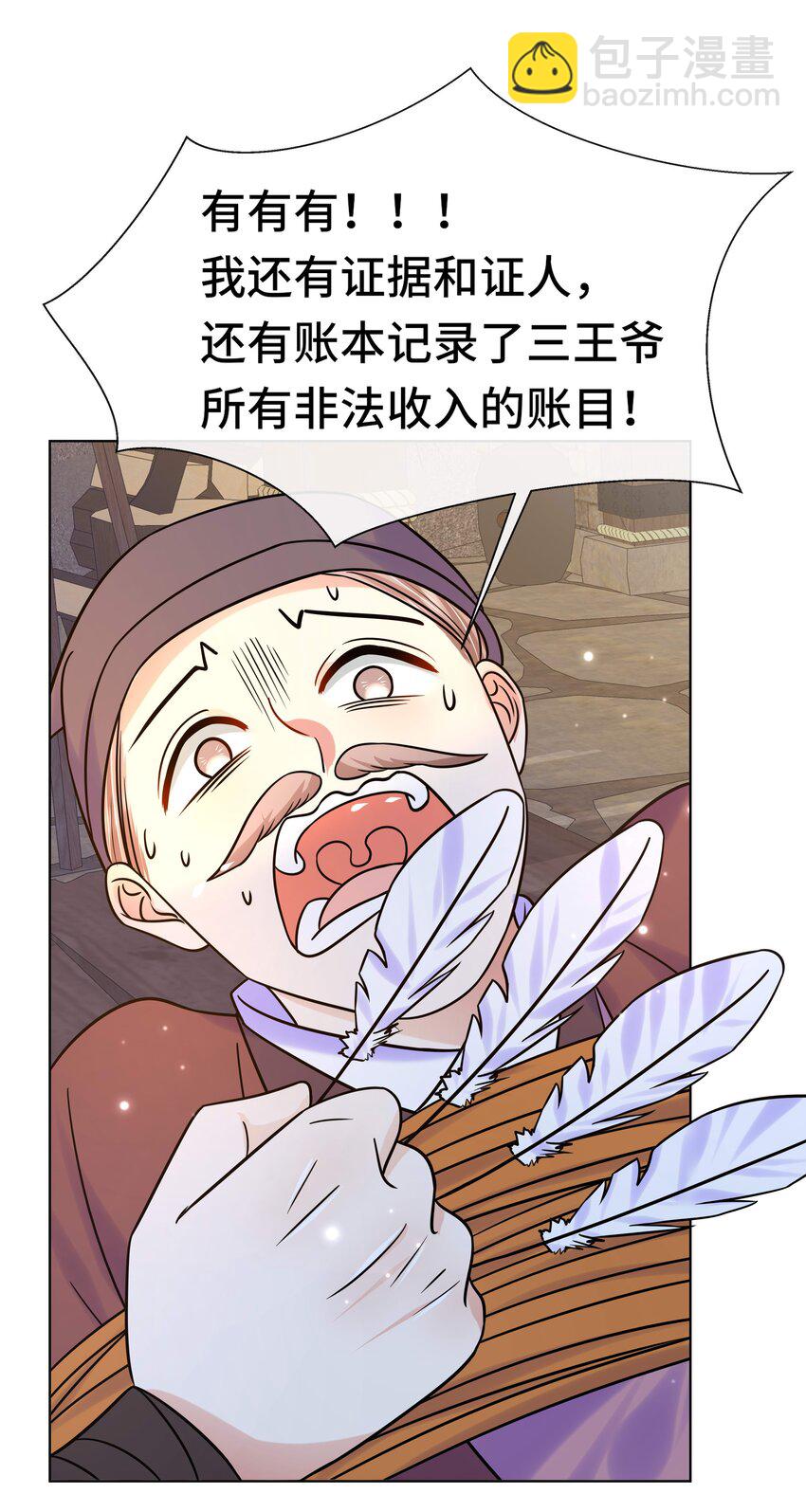 077 第七十七话 真的要成亲了？-第78话