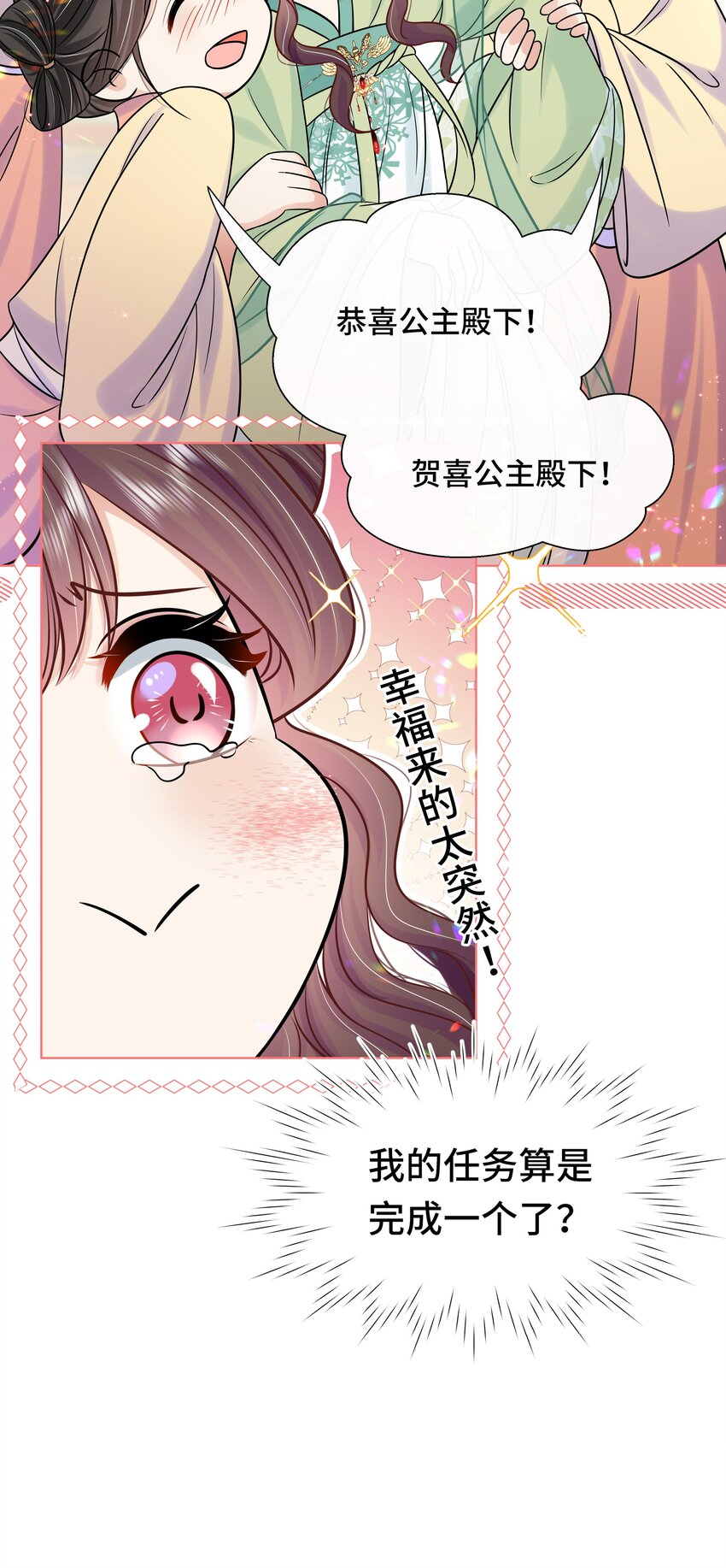 077 第七十七话 真的要成亲了？-第78话