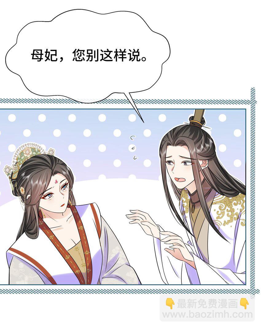 079 第七十九话 赐婚-第80话