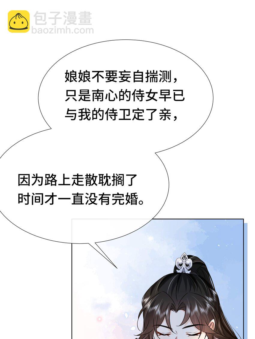 079 第七十九话 赐婚-第80话