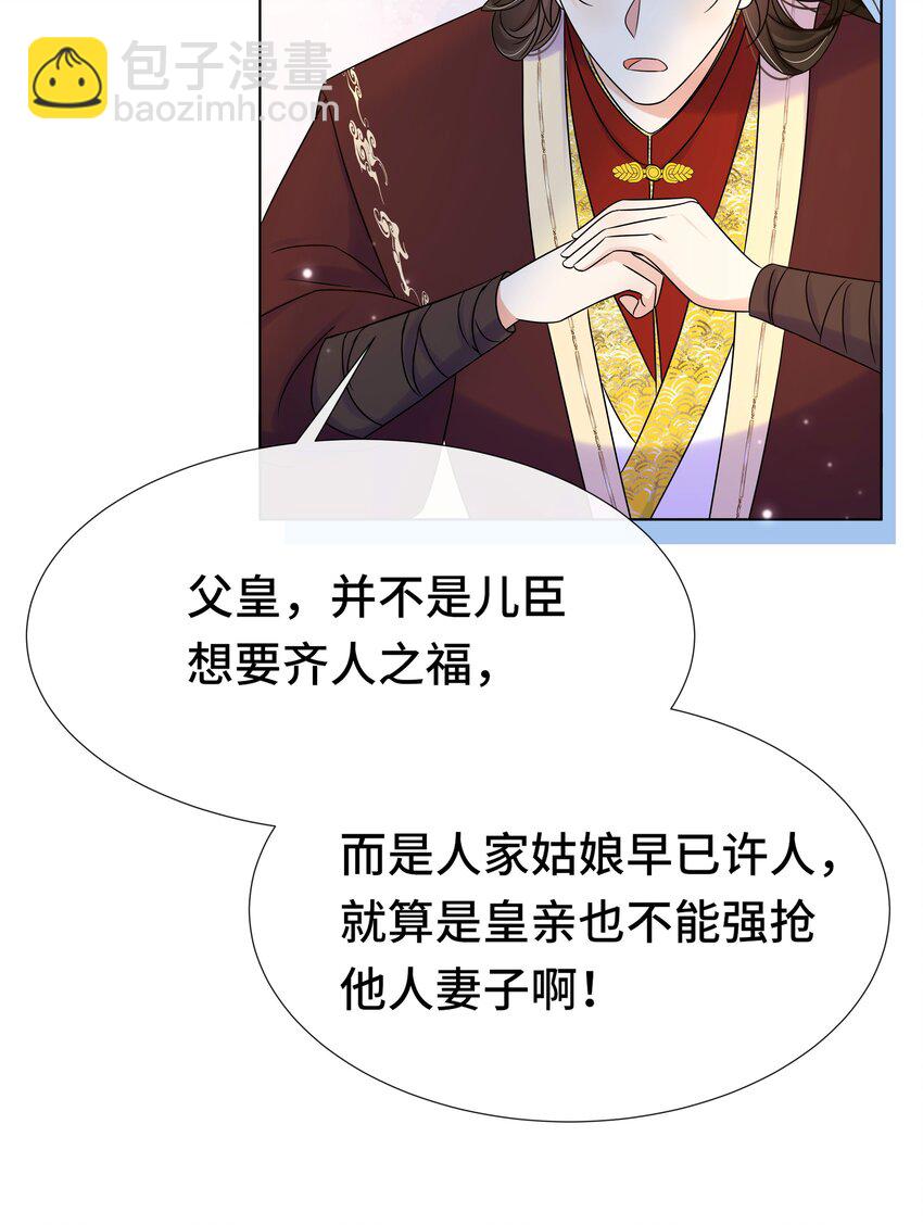 079 第七十九话 赐婚-第80话