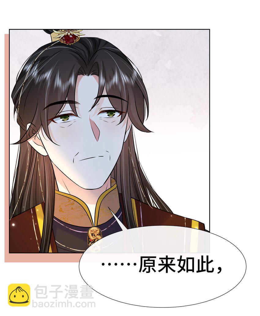 079 第七十九话 赐婚-第80话