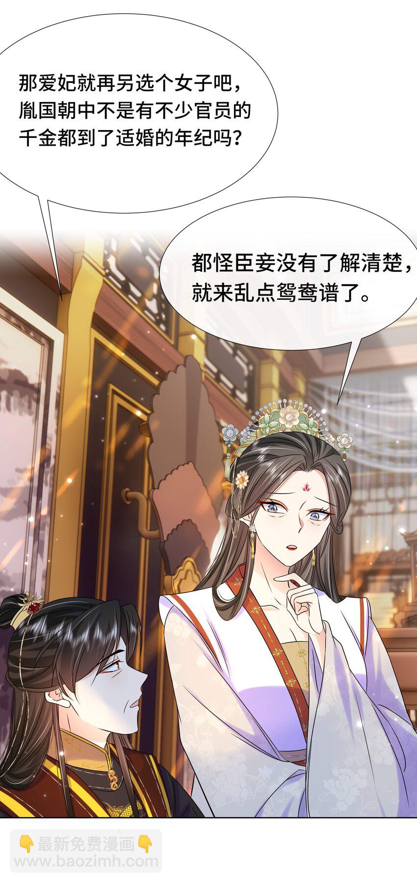 079 第七十九话 赐婚-第80话