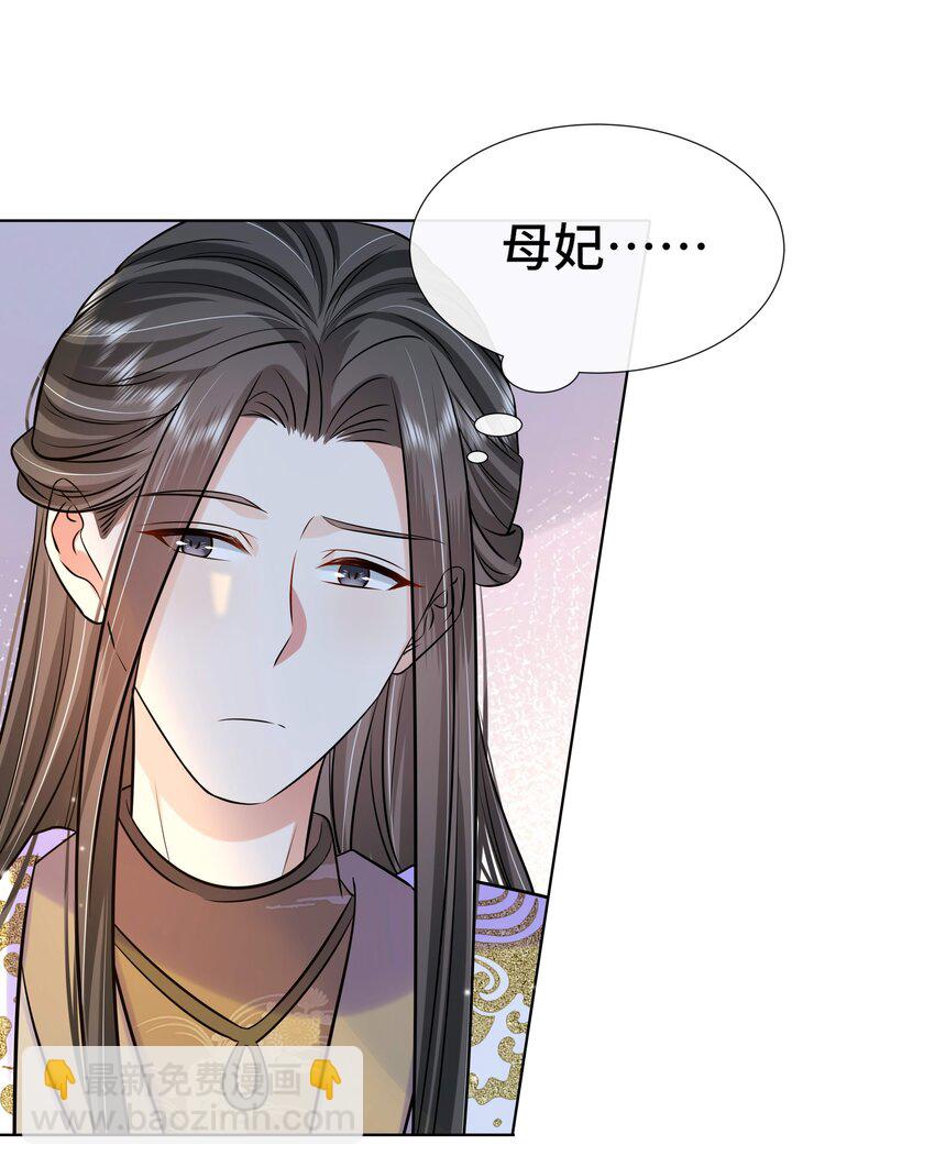 079 第七十九话 赐婚-第80话