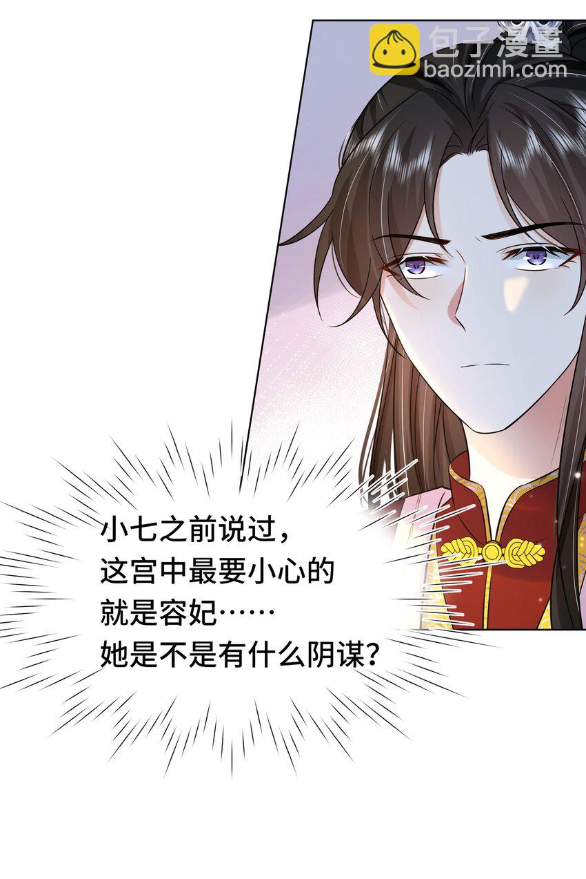 079 第七十九话 赐婚-第80话