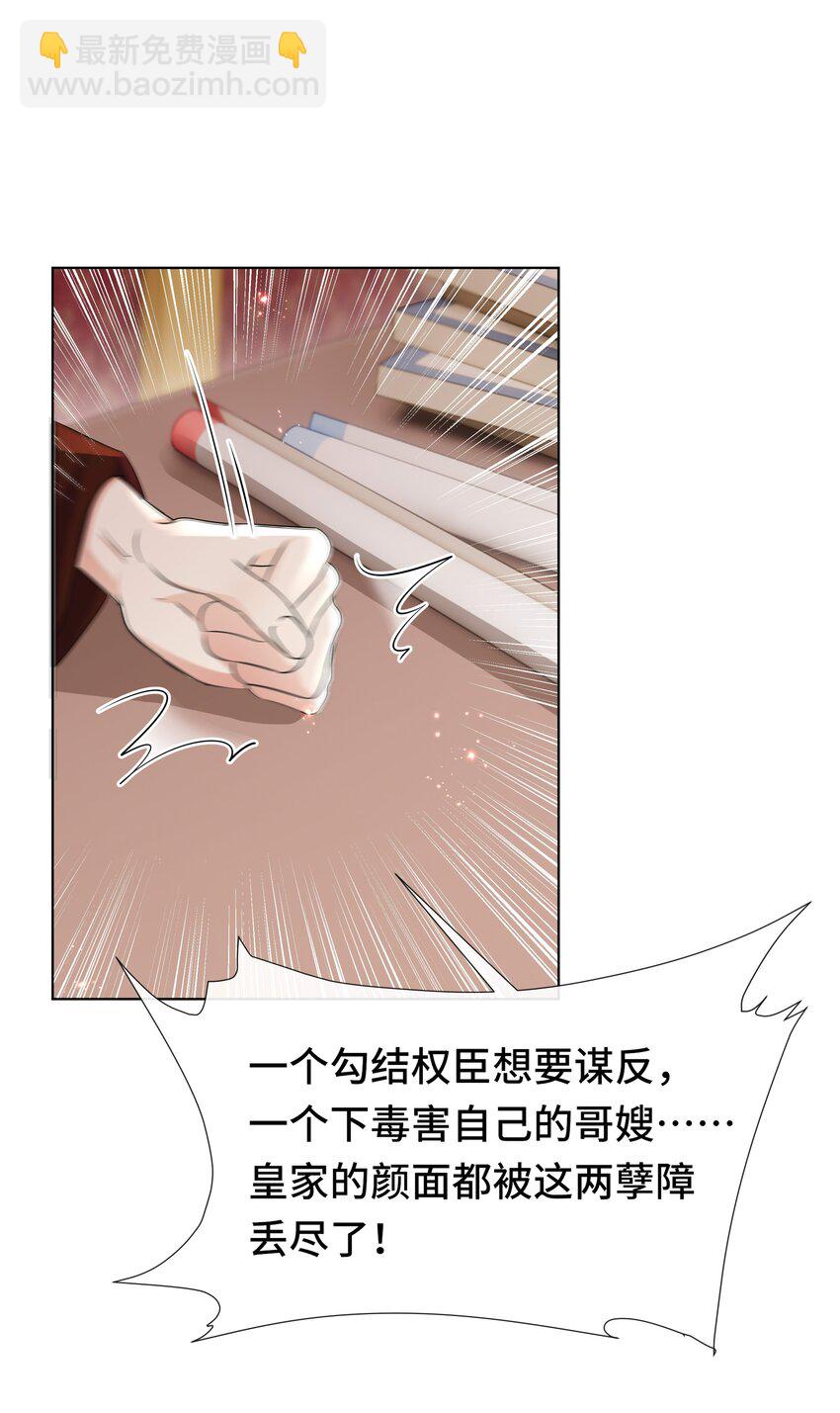 079 第七十九话 赐婚-第80话