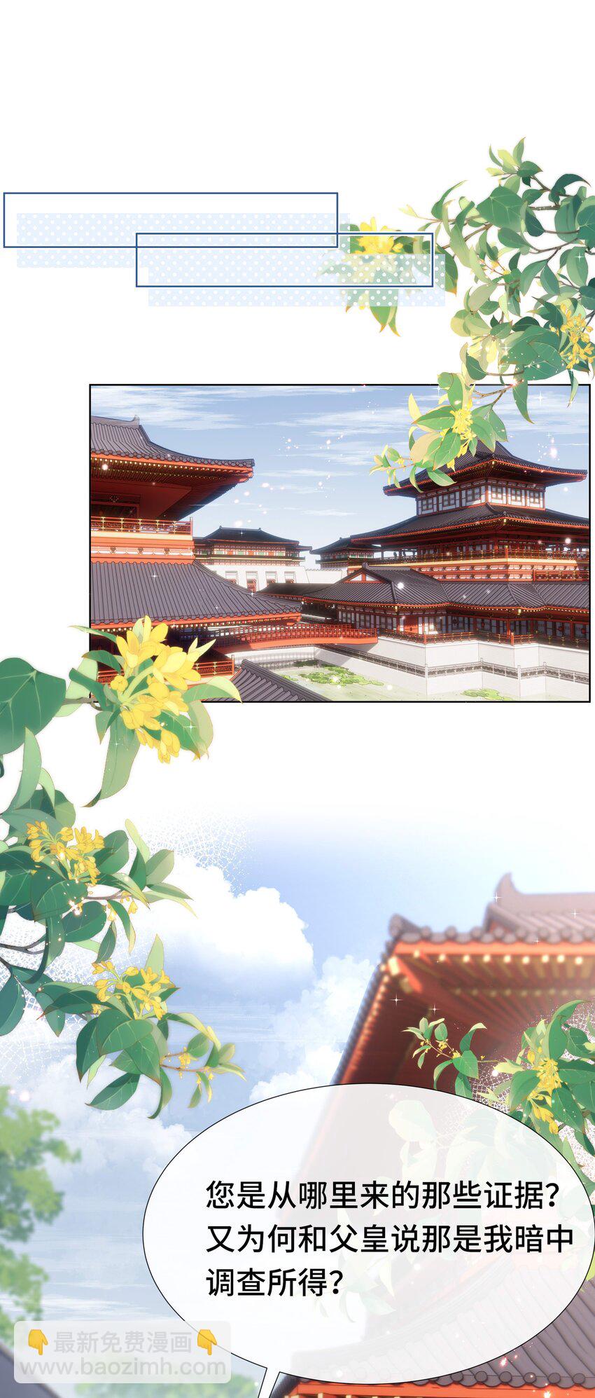 079 第七十九话 赐婚-第80话