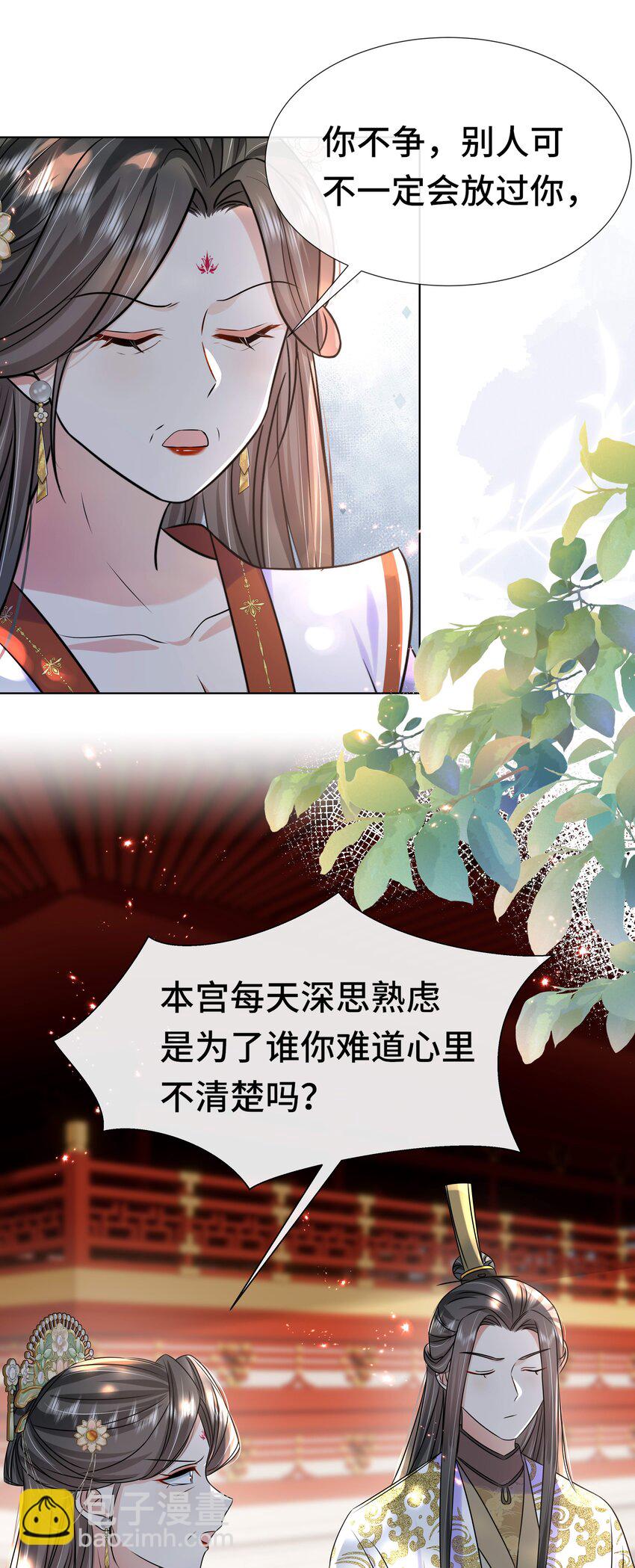 079 第七十九话 赐婚-第80话