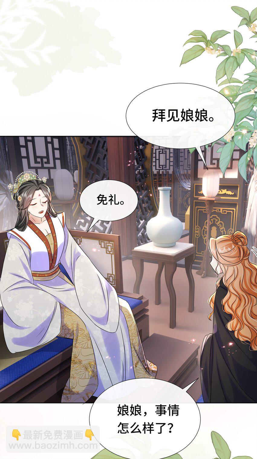 079 第七十九话 赐婚-第80话