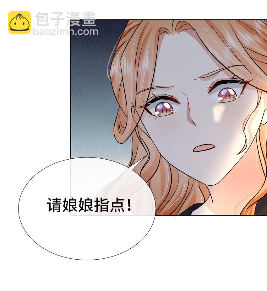 079 第七十九话 赐婚-第80话