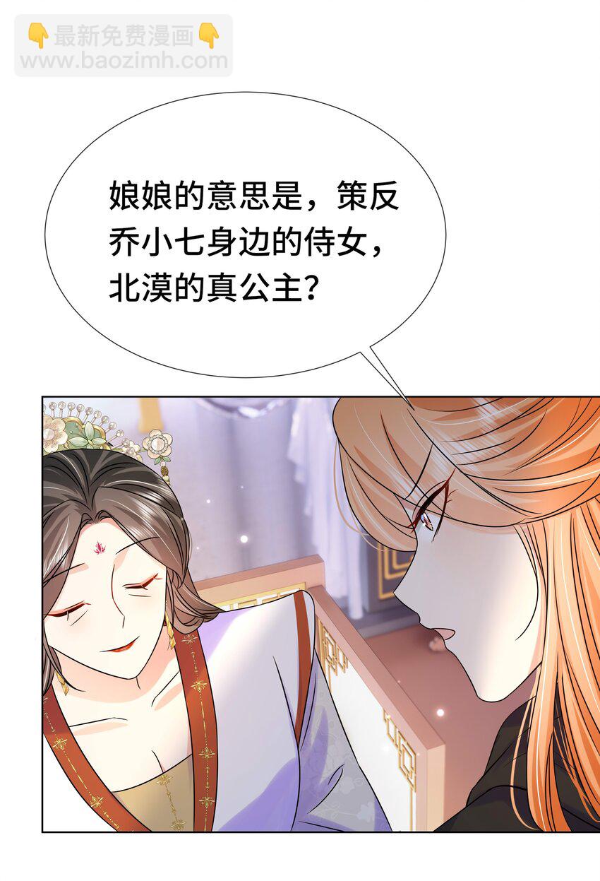 079 第七十九话 赐婚-第80话