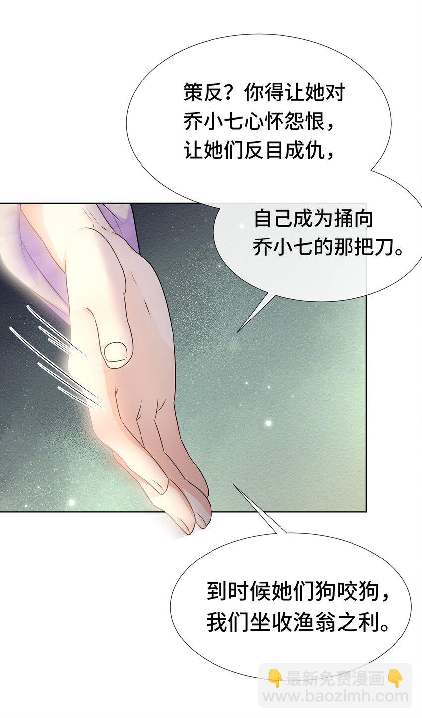 079 第七十九话 赐婚-第80话