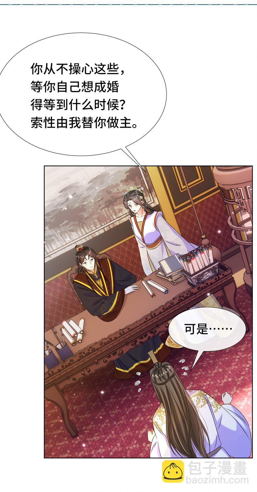 079 第七十九话 赐婚-第80话